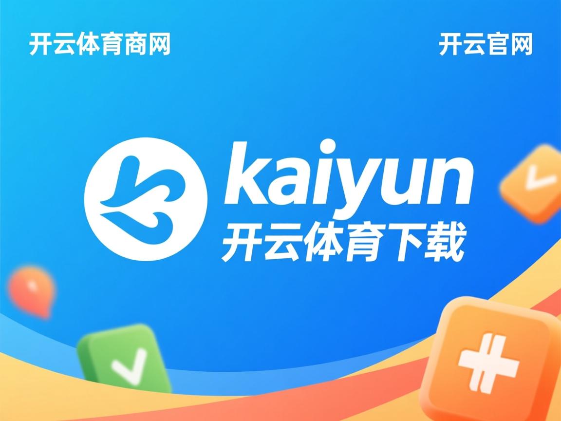 开云体育app下载-中国男篮调整进攻节奏适应比赛需求，中国男篮规则