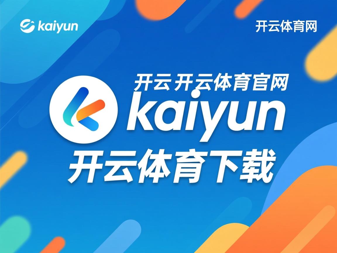 开云在线登入-中国男篮队员表达决心 为国出战全力以赴，中国男篮出战大名单