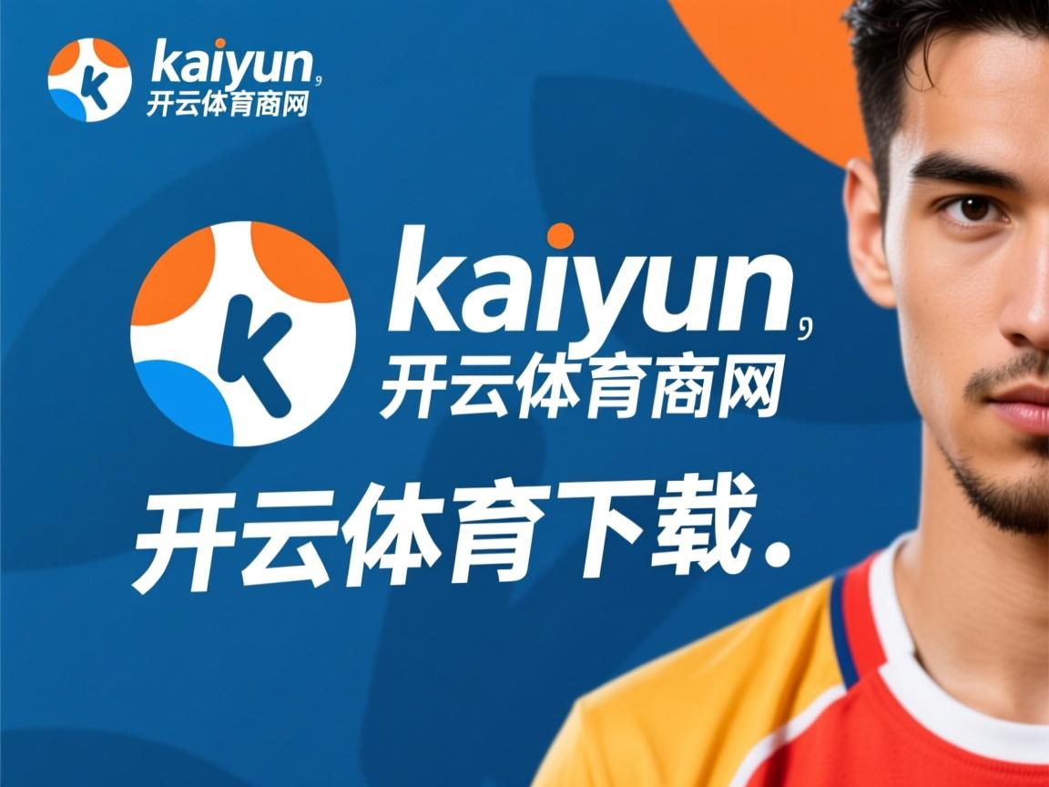 开云在线登入-中国篮球人才流失问题引发外界担忧，中国篮球人才流失问题引发外界担忧的原因