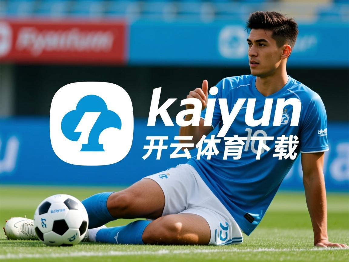 开云体育登录入口-中国足球青训缺乏系统性规划，中国足球青训的现状