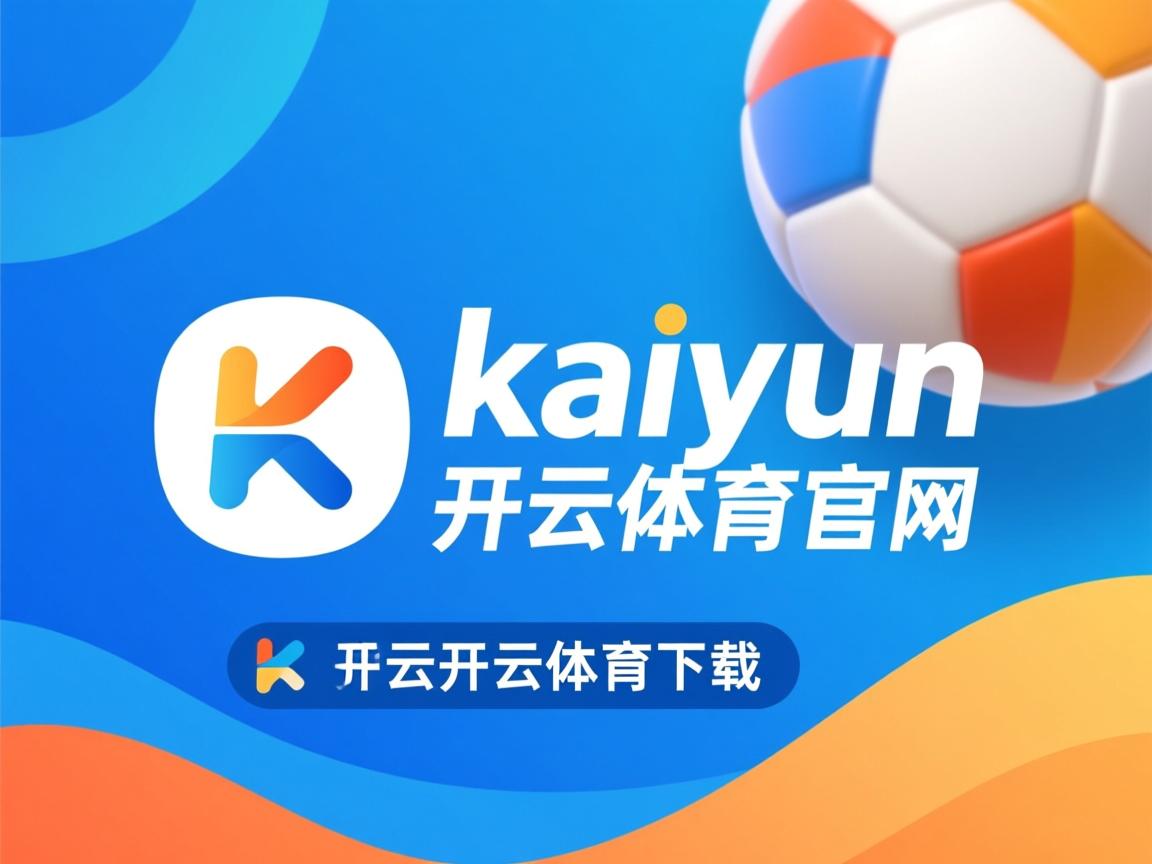 开云体育网站-中国香港队亮相国际乒联混合团体世界杯：表现如何影响球队未来