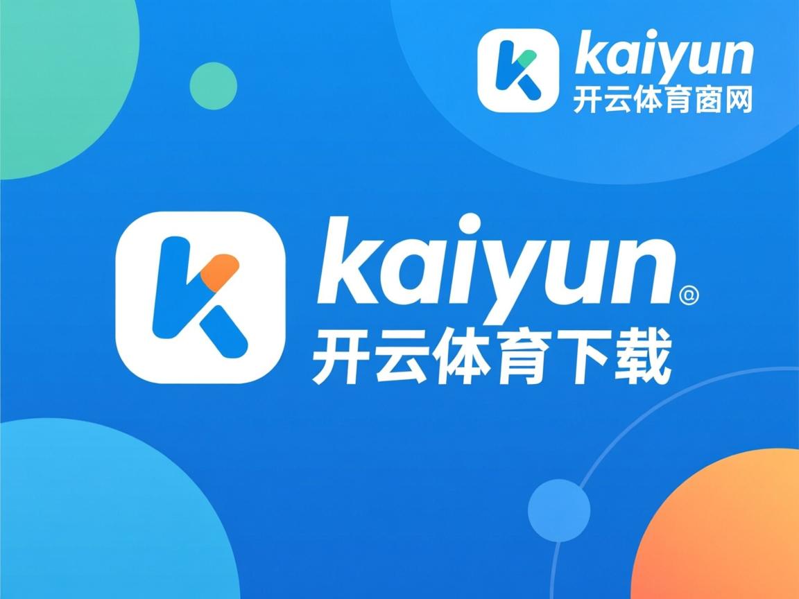 开云体育足球-中国香港队赛制解析：团体比赛中如何精准配合与分工，香港队伍