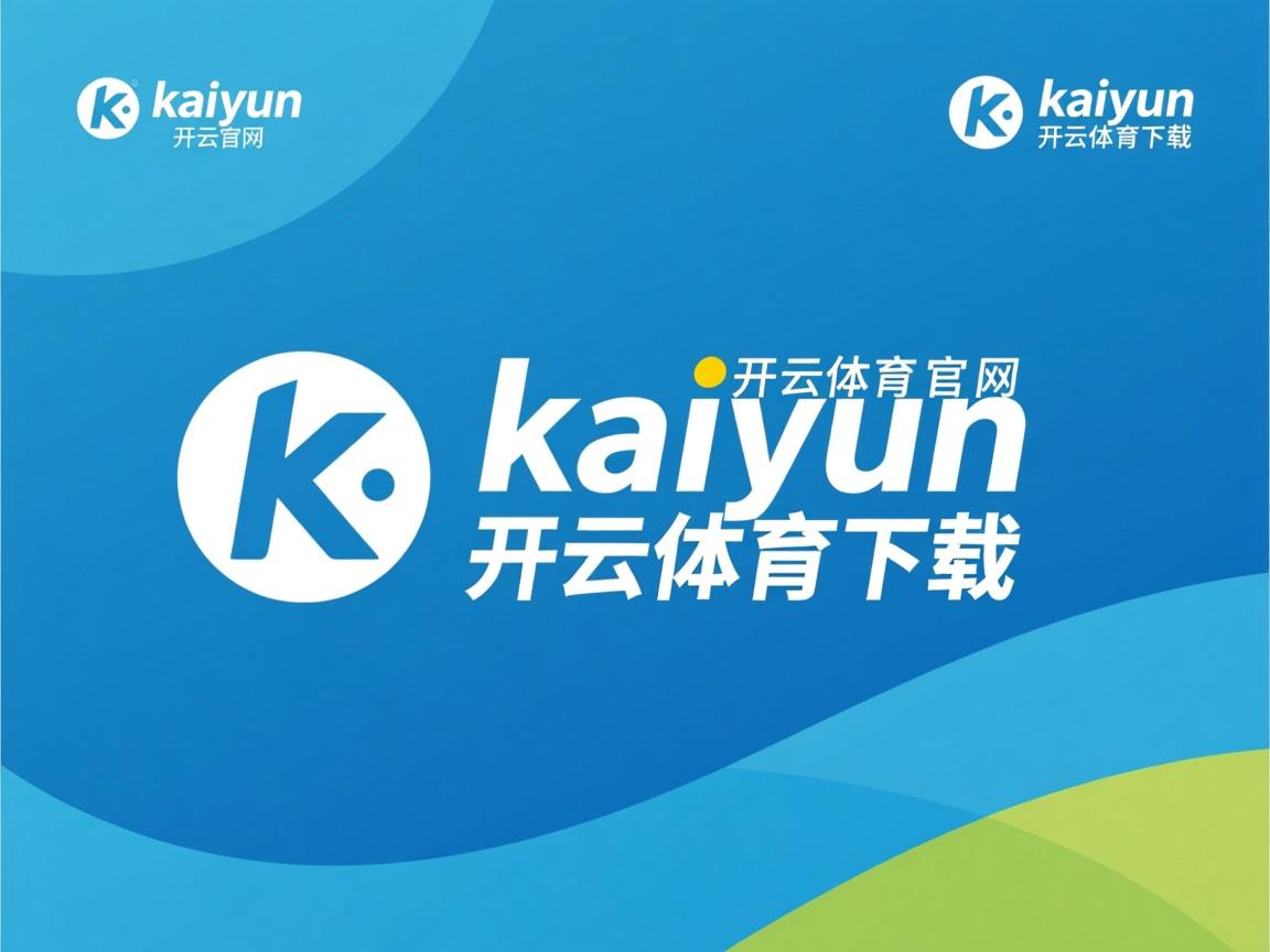 开云体育在线入口-中国香港队赛制解析：如何通过团体赛提高整体实力，香港队员