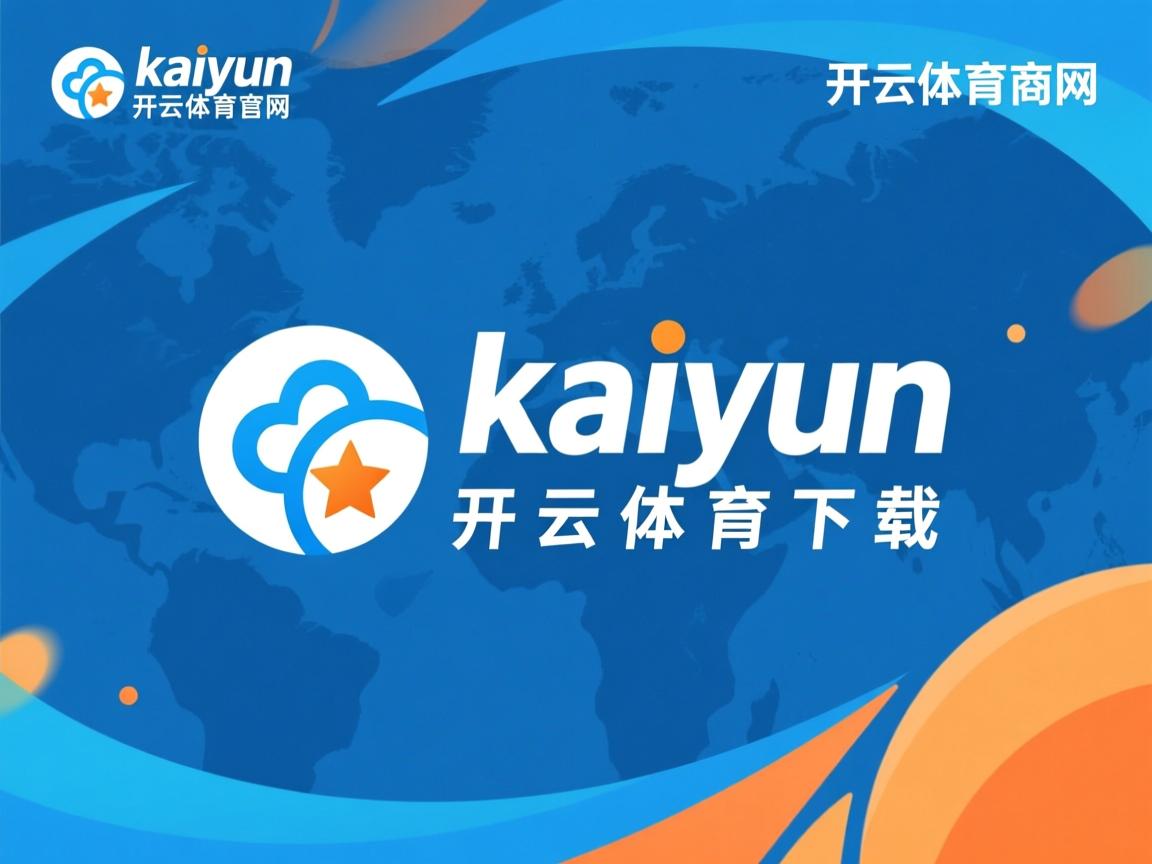 开云体育娱乐-中超球队发布新赛季球衣设计引发球迷热议，2022中超球衣