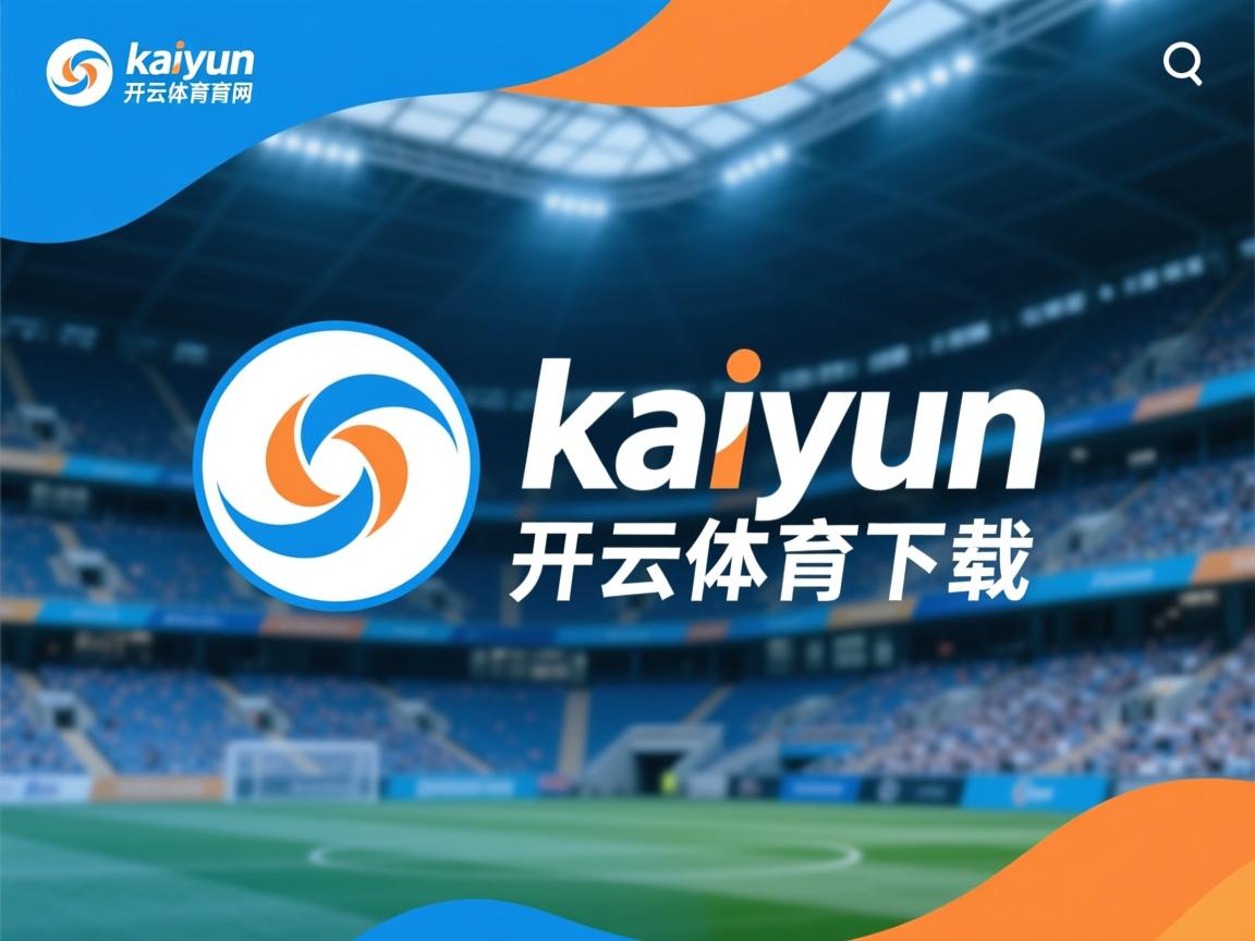 开云体育app下载-中超联赛中国青年队战平 技术分析提升关键，中超青年球员