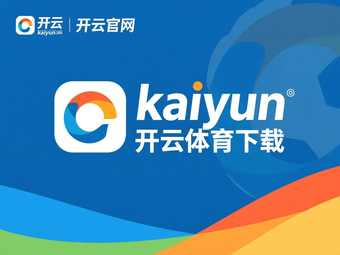 开云体育登录入口-中超联赛球队引援力度明显加强，中超增加球队