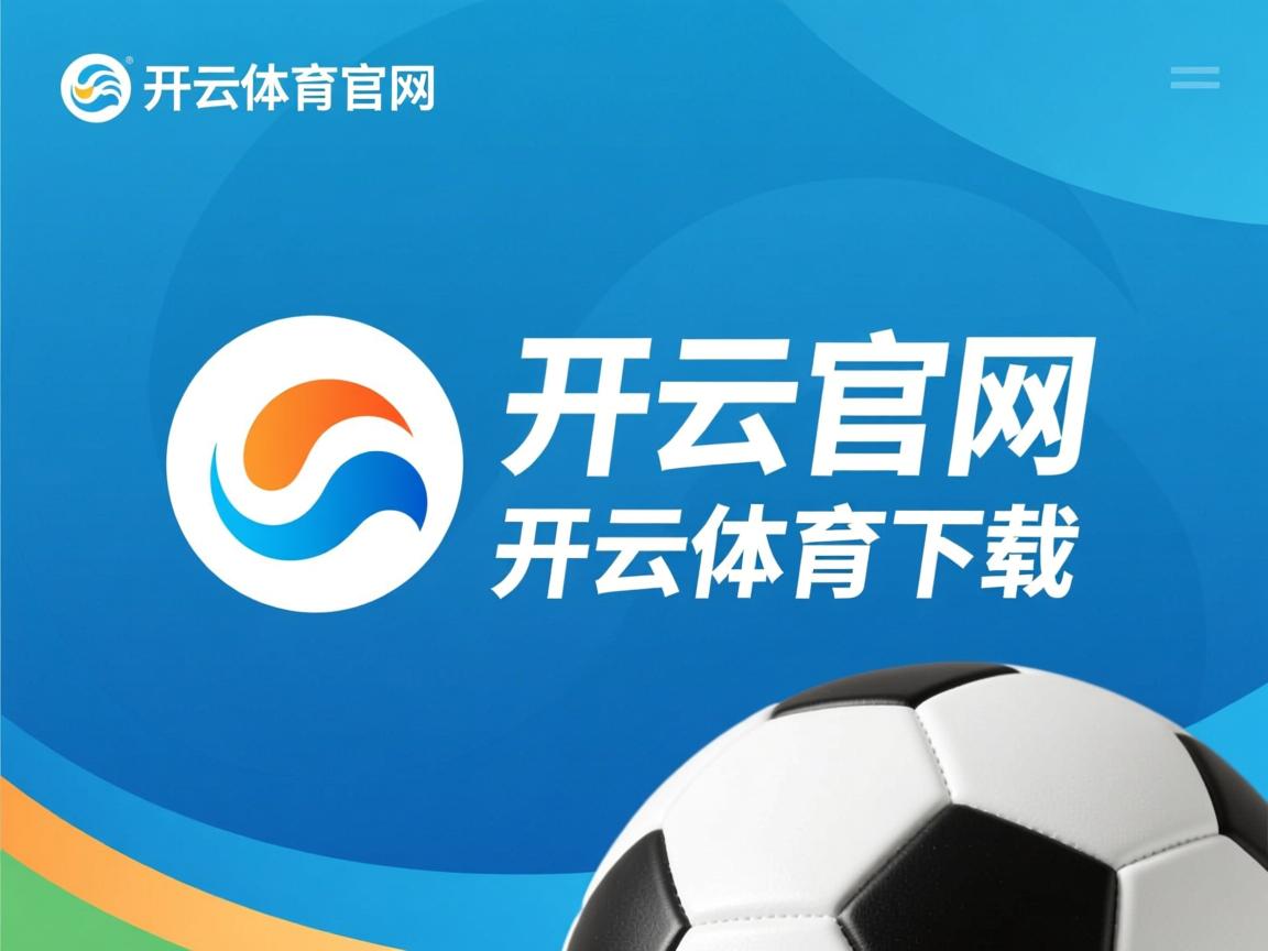 开云体育app-中轮换战略对减少崩盘风险与战术合理性意义，轮换机制说明