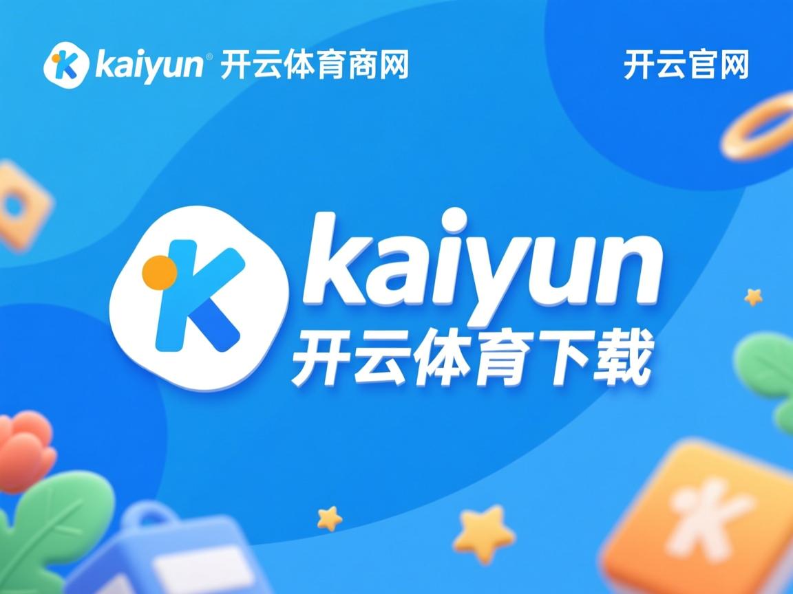 开云官网-中锋对决谁在内线更具统治力，中锋对位