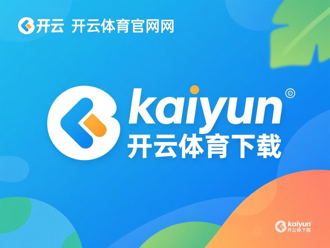 开云体育在线下载-乒乓球赛事中首次应用智能实时分析，乒乓球比赛分析软件