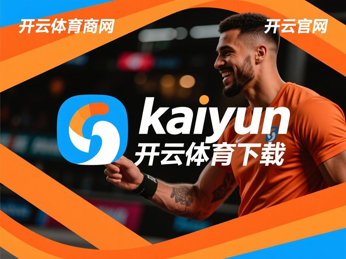 开云app-争议吹罚是否成为社交媒体与赛事热度话题中心，吹罚是什么