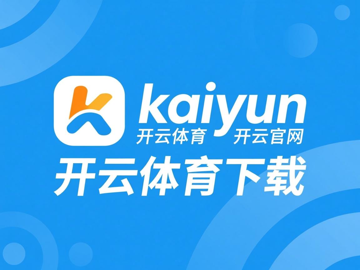 开云体育在线下载-五大联赛争四大战是否比争冠更为激烈，五大联赛还是四大联赛