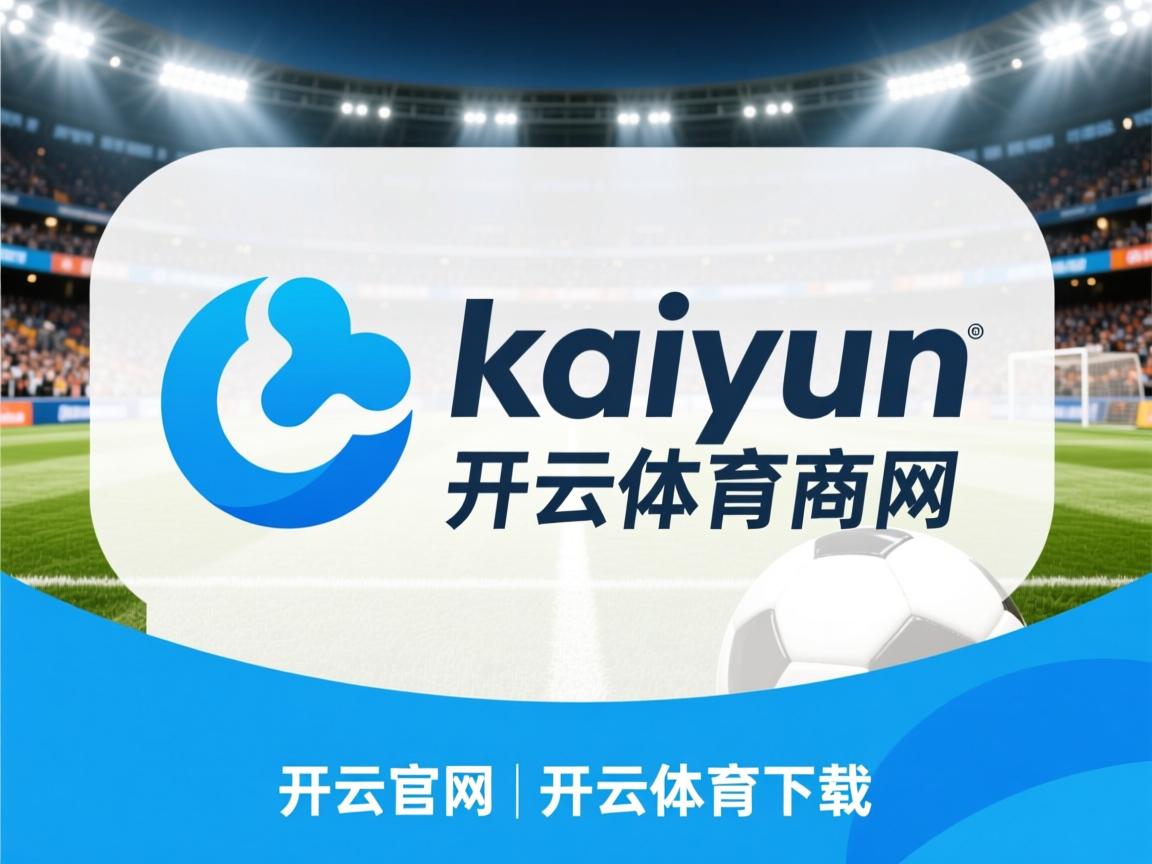 开云体育app-五大联赛冷门爆出背后的战术板决策逻辑，五大联赛集体爆冷