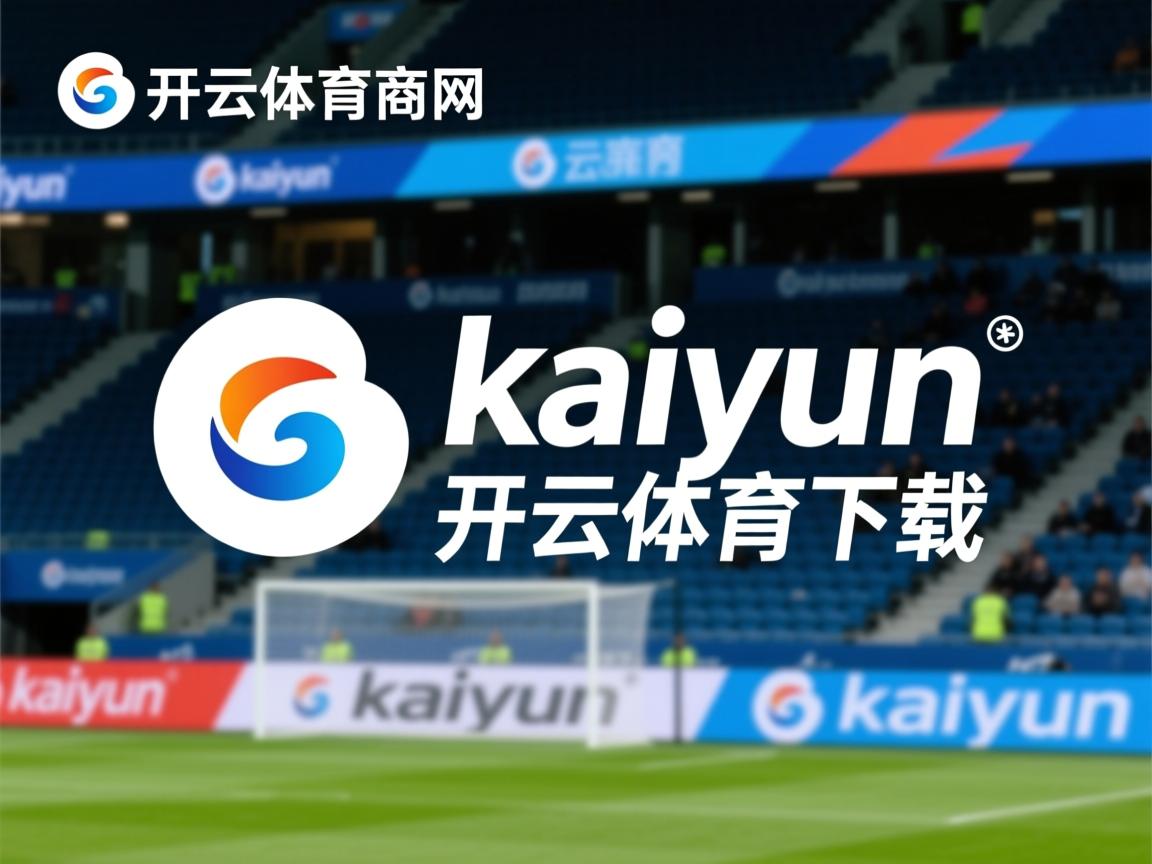 开云官网-五大联赛是否更多使用反向站位吸引对手压迫