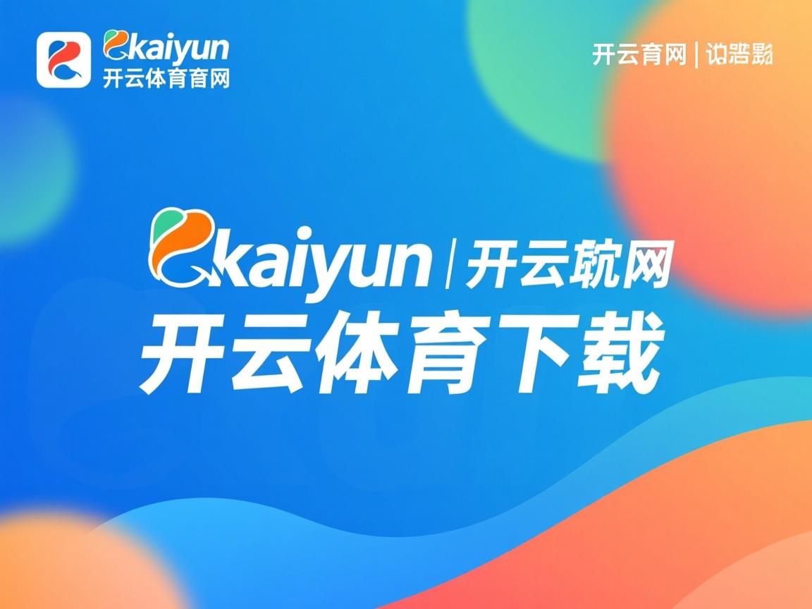 开云体育官网-五大联赛是否通过左中右三线联动完成进攻闭环，五大联赛中游球队