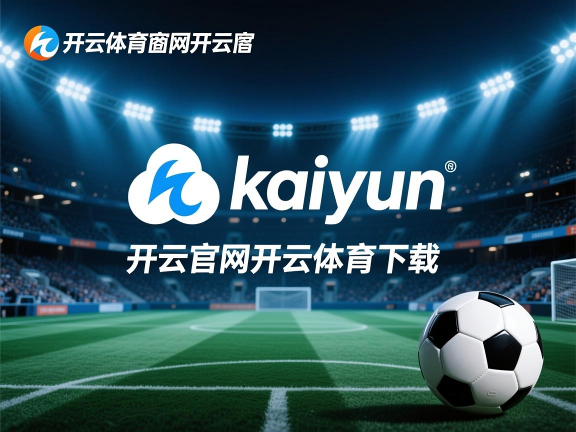 开云体育app-亚洲杯中国足球惨败 球迷呼吁加强基础建设，亚洲杯足球赛中国队比赛