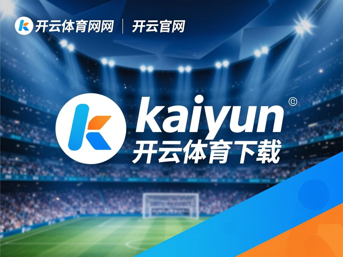 开云体育官网-伤病名单引发球队紧急调整，球员伤病图