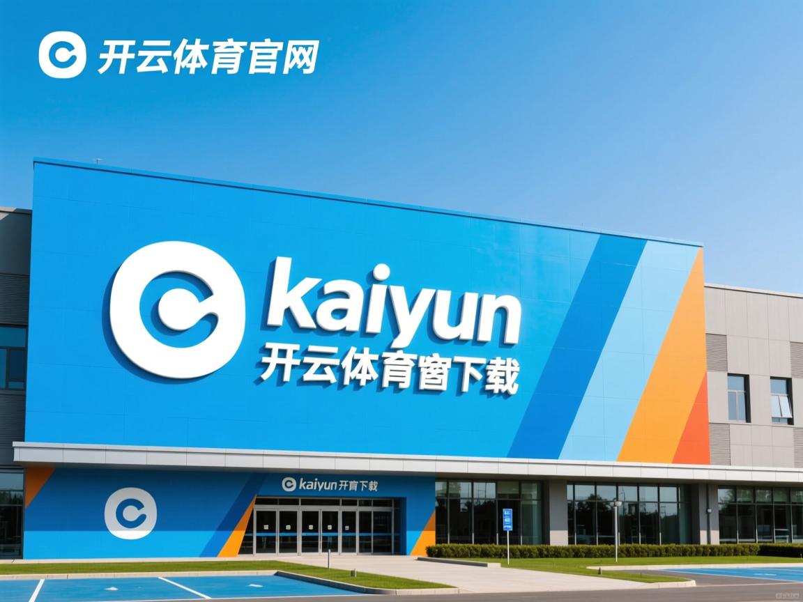 开云体育官网上-体测新规落实助推校园体育发展，学校开展体质测试的意义