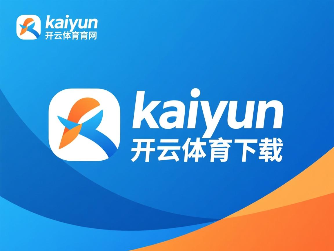 开云体育官网app-体育新闻中心上线智能体育舆情实时分析平台，体育新闻网站推荐