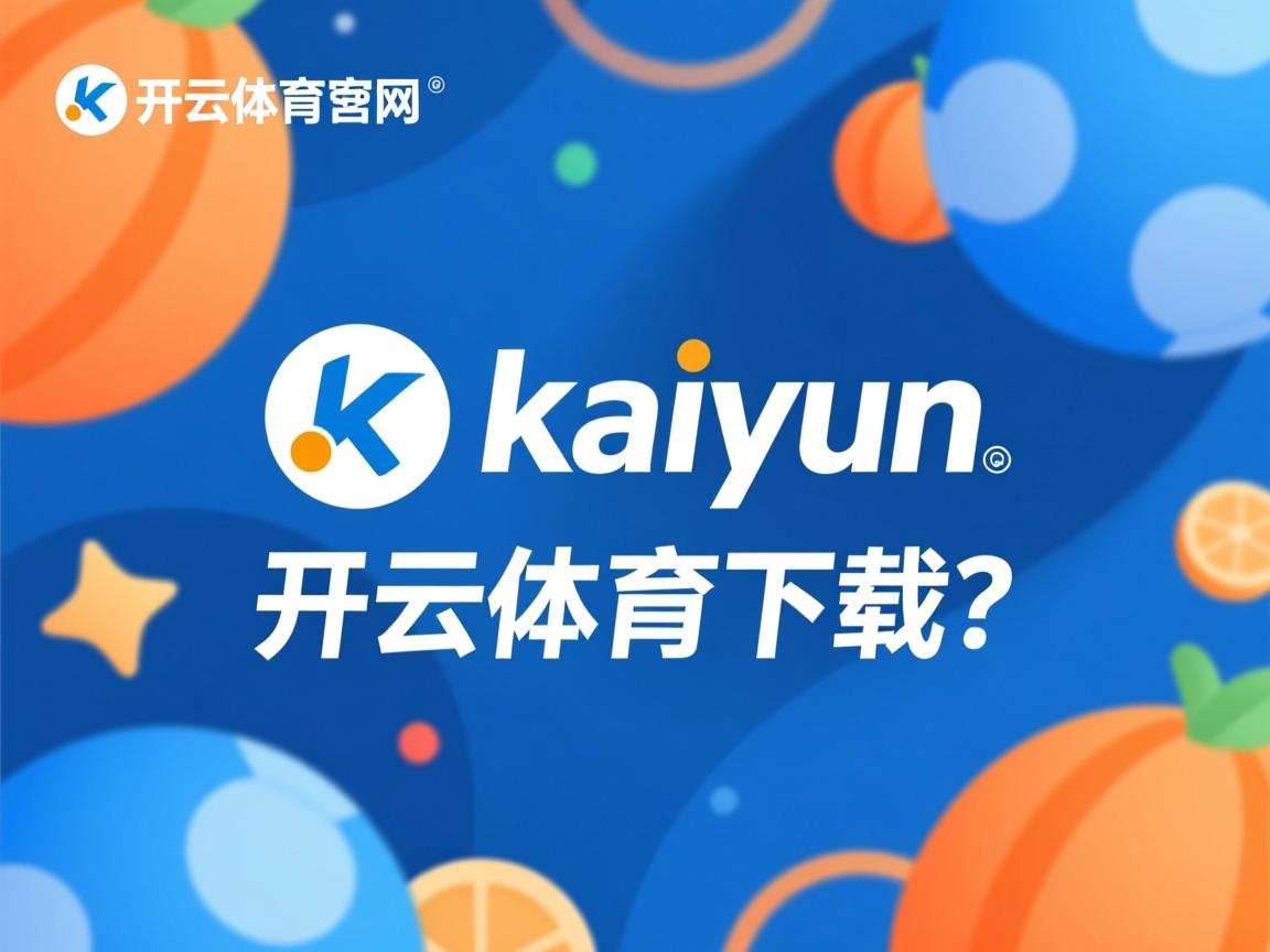 开云体育在线下载-体育新闻中心协办全国体育新媒体创新发展峰会，全国体育新闻传播学术研讨会