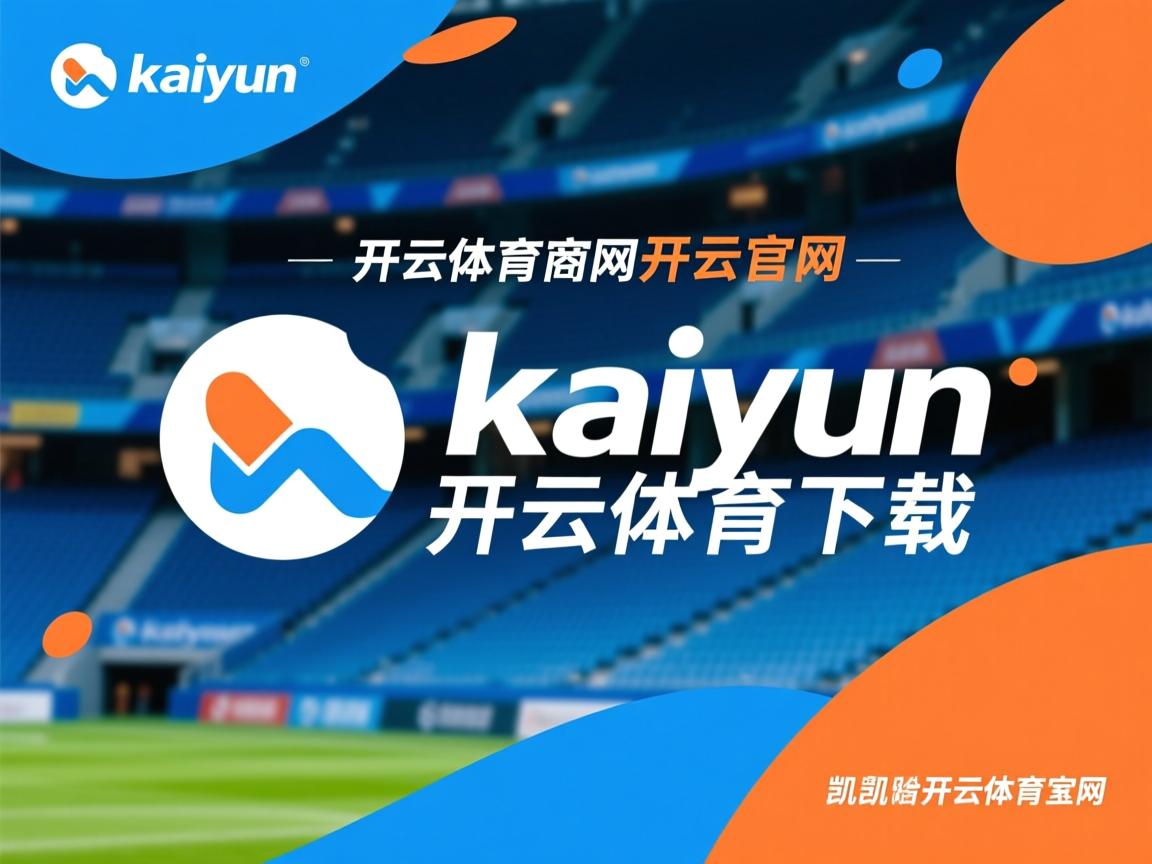 开云体育-体育新闻中心参与体育内容版权国际合作项目，专业的体育新闻网站
