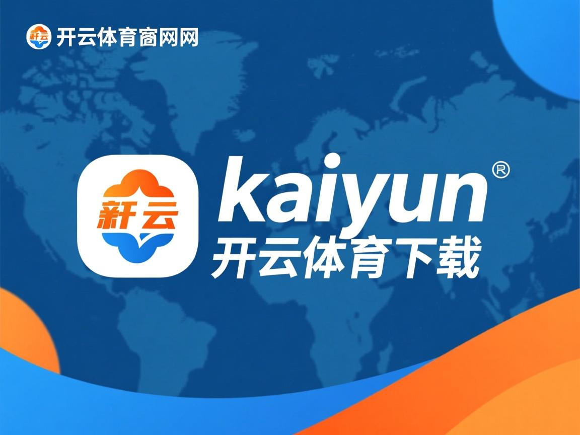 开云体育在线下载-利物浦高频跑动构建立体式进攻网,利物浦walk along