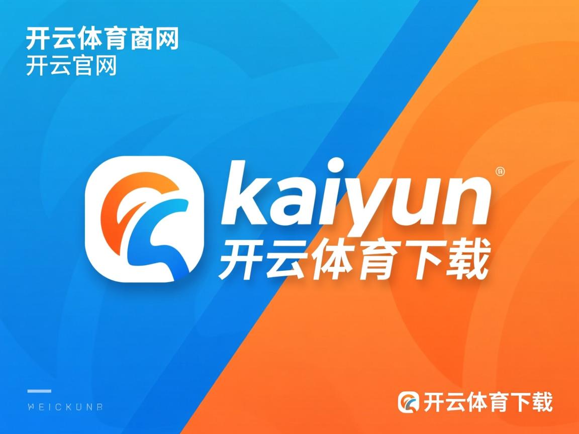 开云体育足球-国家队更换战术过于频繁,国家队换帅